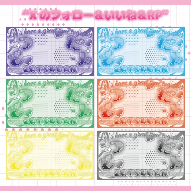 【サムネイル素材】✴︎キラキラぷくぷく雑談配信サムネイル✴︎