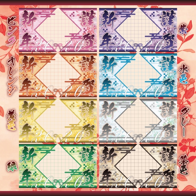 【サムネイル素材】✴︎めでたいっ!「謹賀新年」サムネイル✴︎