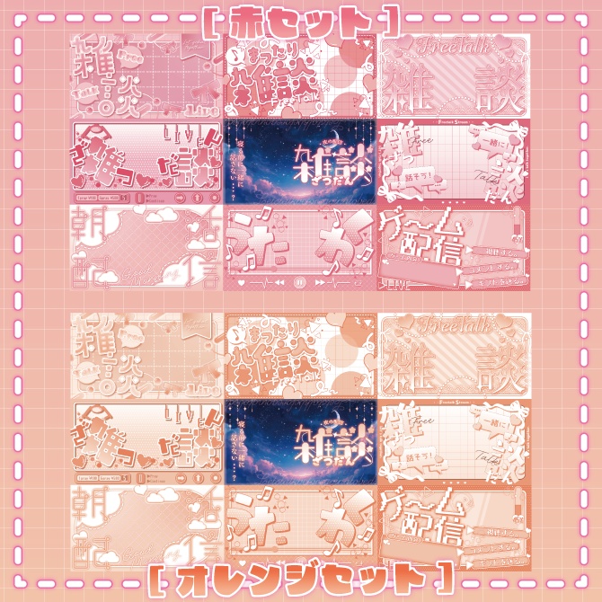 【サムネイル素材】✴︎重ねるだけで可愛い❤︎サムネイルセット✴︎