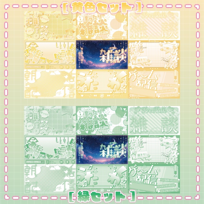 【サムネイル素材】✴︎重ねるだけで可愛い❤︎サムネイルセット✴︎