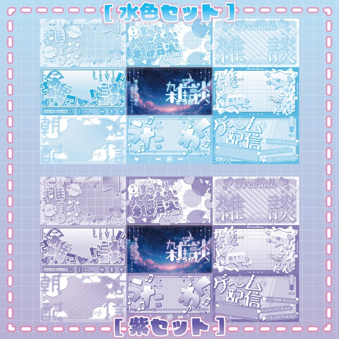 【サムネイル素材】✴︎重ねるだけで可愛い❤︎サムネイルセット✴︎