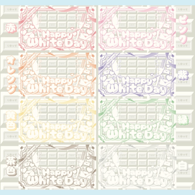 【サムネイル素材】✴︎ミルキーなホワイトデーサムネイル✴︎