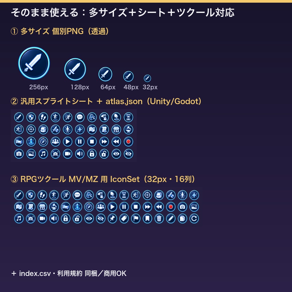 ゲームUI・システムアイコン素材集(全96種・透過PNG)