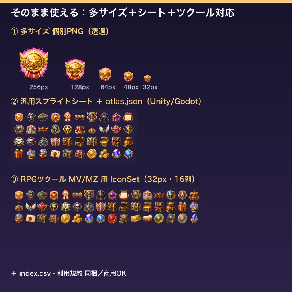 クエスト・報酬・実績アイコン素材集(全96種・透過PNG)