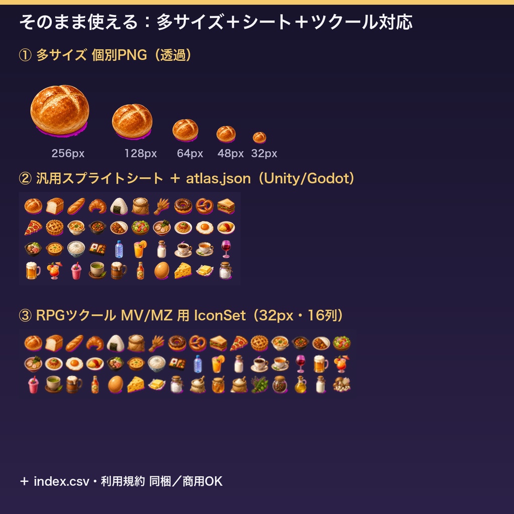 料理・食材アイコン素材集(全96種・透過PNG)