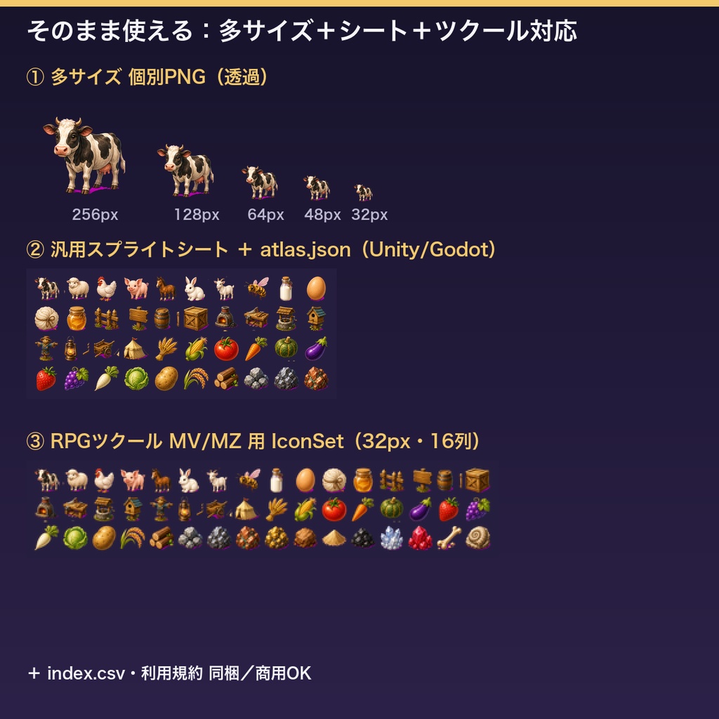 農園・クラフト素材アイコン素材集(全96種・透過PNG)