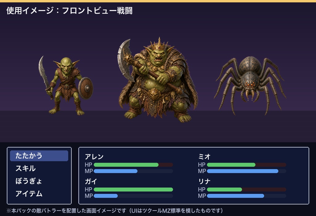敵キャラ・ボスバトラー素材集(全24体・透過PNG)
