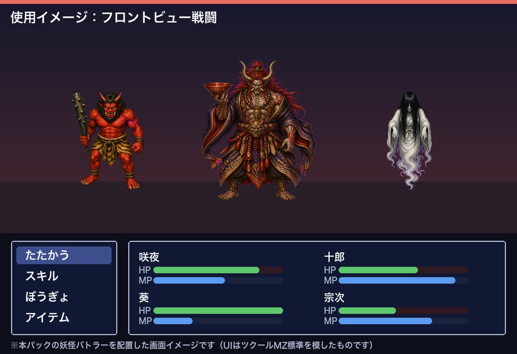 和風妖怪バトラー素材集(全24体・透過PNG)