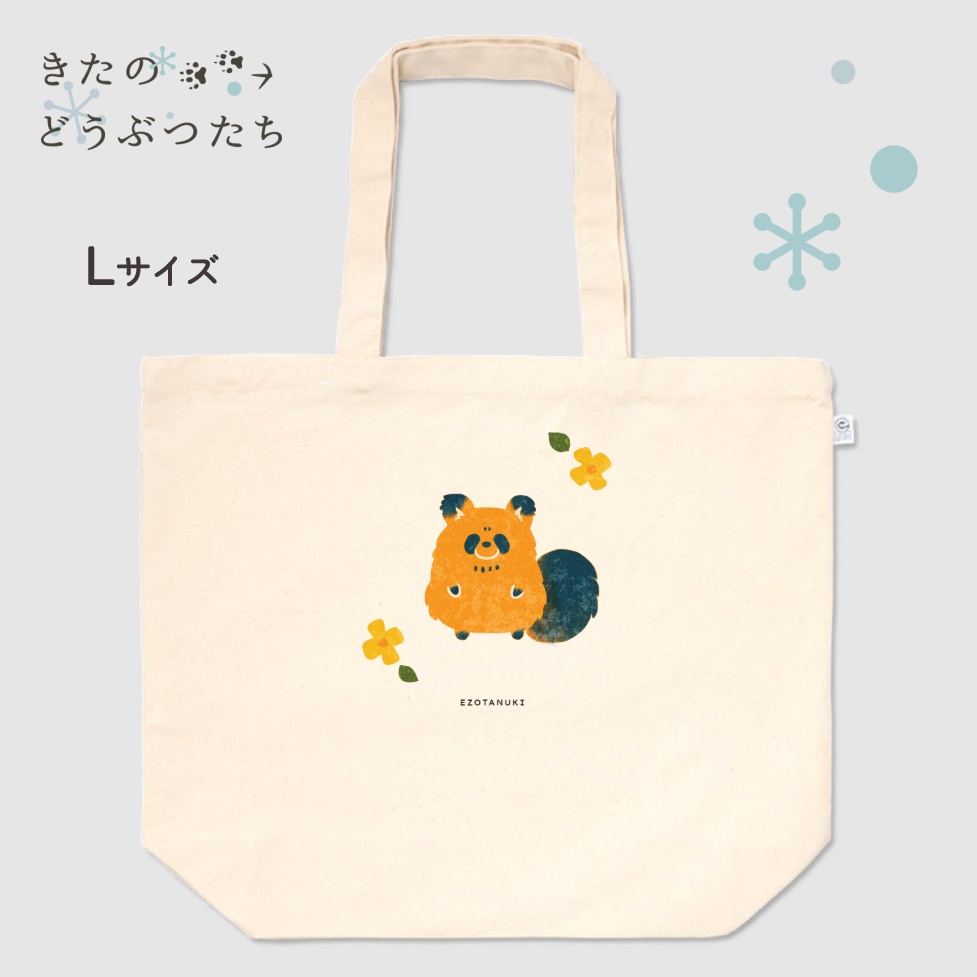【きたのどうぶつたち】エゾタヌキ トートバッグ
