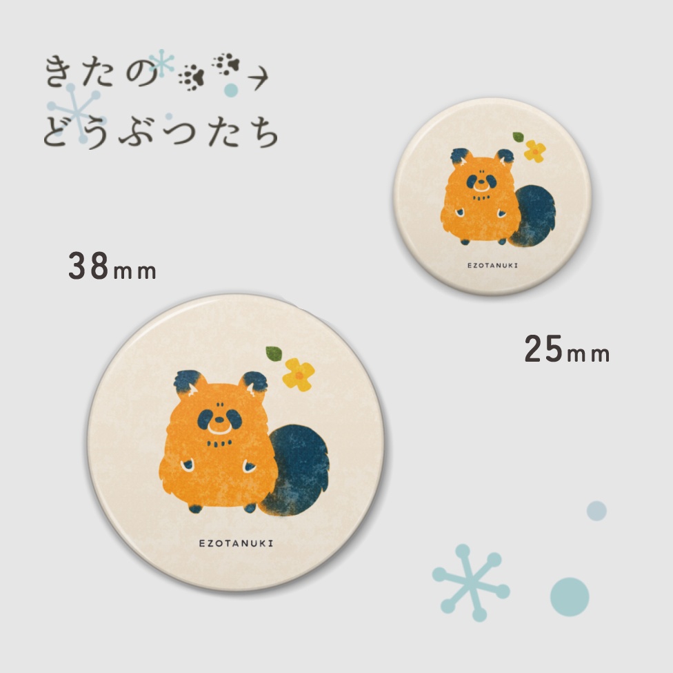 【きたのどうぶつたち】エゾタヌキ 缶バッジ()