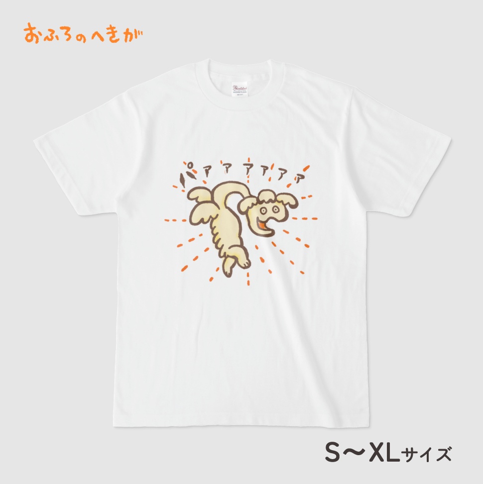 【おふろのへきが】ふらり火 ぬわんちゃん Tシャツ-白