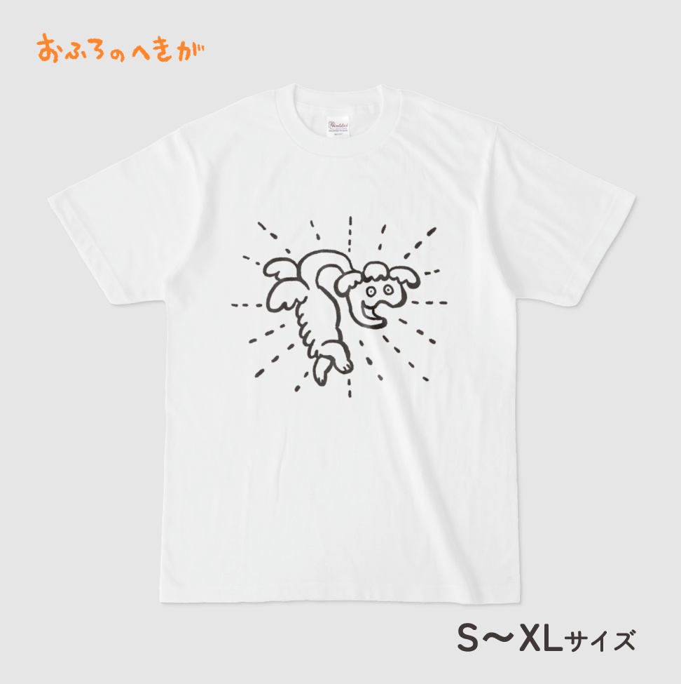 【おふろのへきが】ふらり火　しんぷるぬわんちゃん　Tシャツ-白
