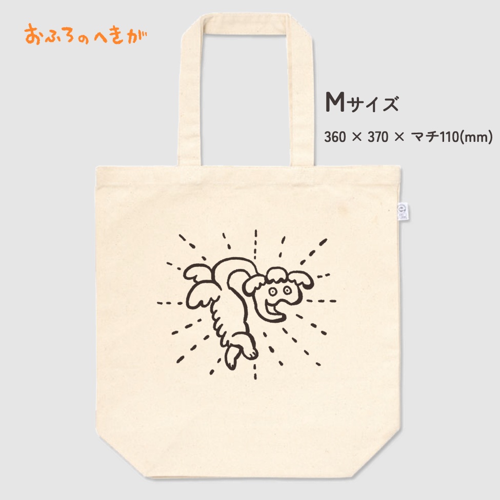 【おふろのへきが】ふらり火　しんぷるぬわんちゃん　トートバッグ