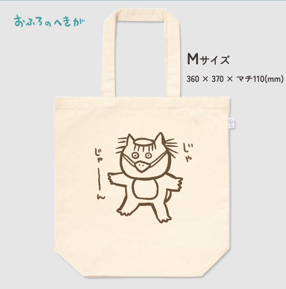 【おふろのへきが】かっぱ しんぷる ねこら トートバッグ