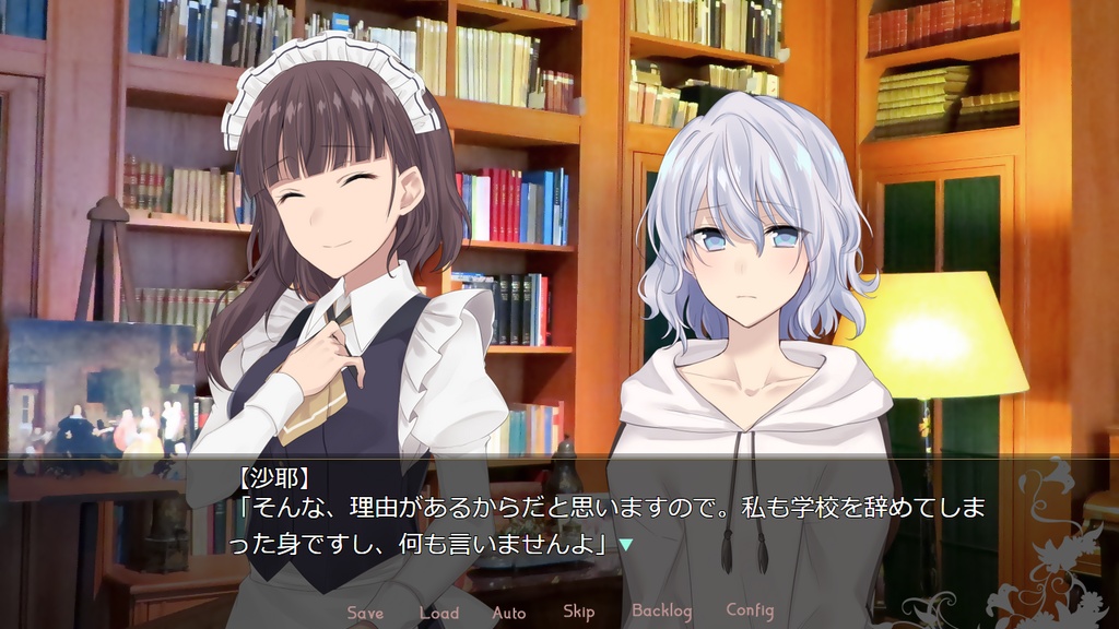 Affection-三姉妹と従者の少女-