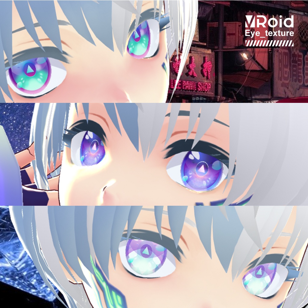 【VRoid】瞳テクスチャ各色8種　-24パターン-