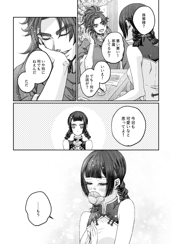 today and tomorrow too