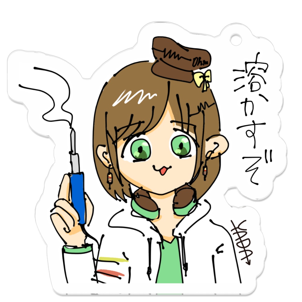 「溶かすぞ」アクリルキーホルダー