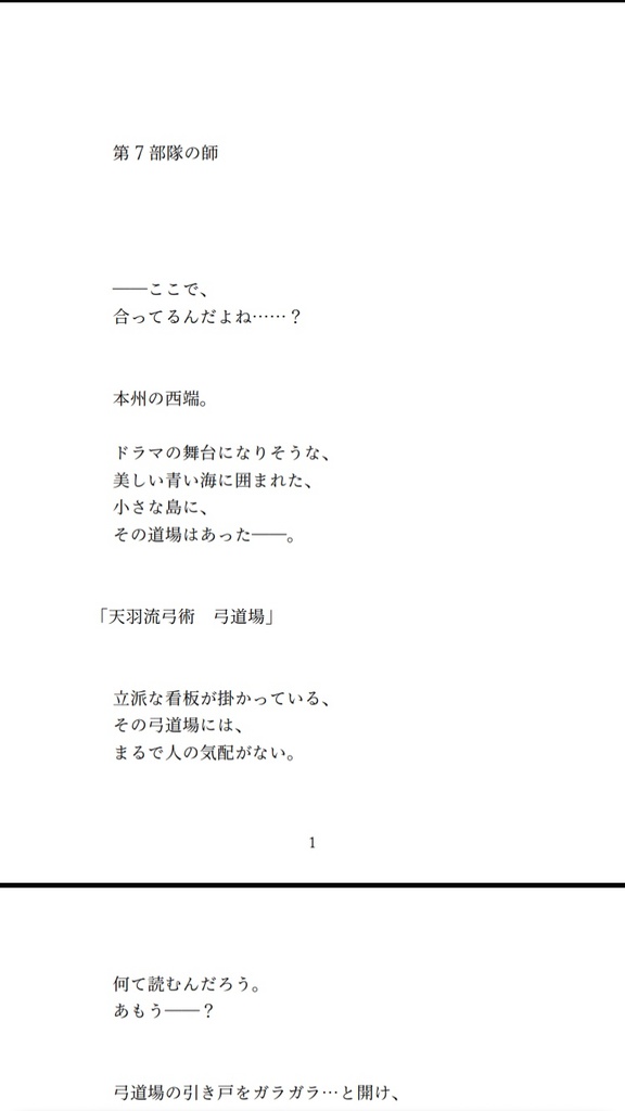 花追いの道 3