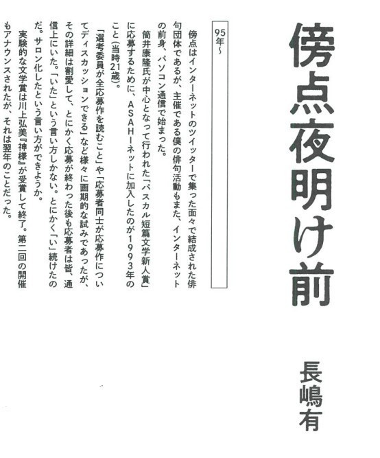 『傍点』創刊号