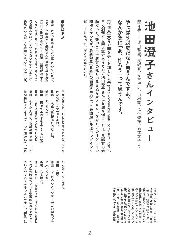 『傍点』創刊号