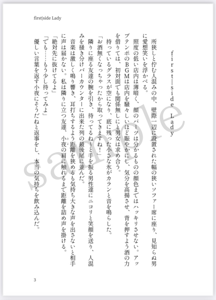 Let's meet in a dream-夢で逢いましょう-