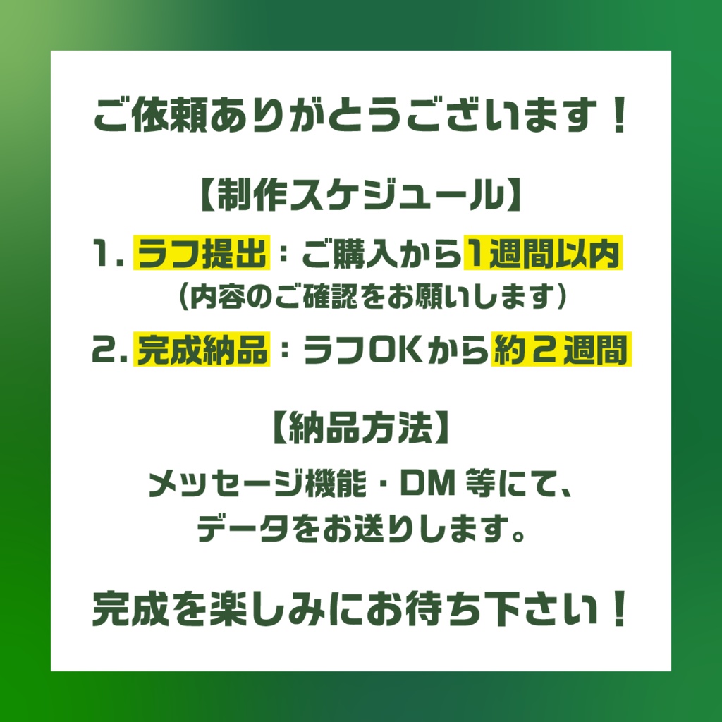 歌みた用イラスト制作(涼風シロ様専用)