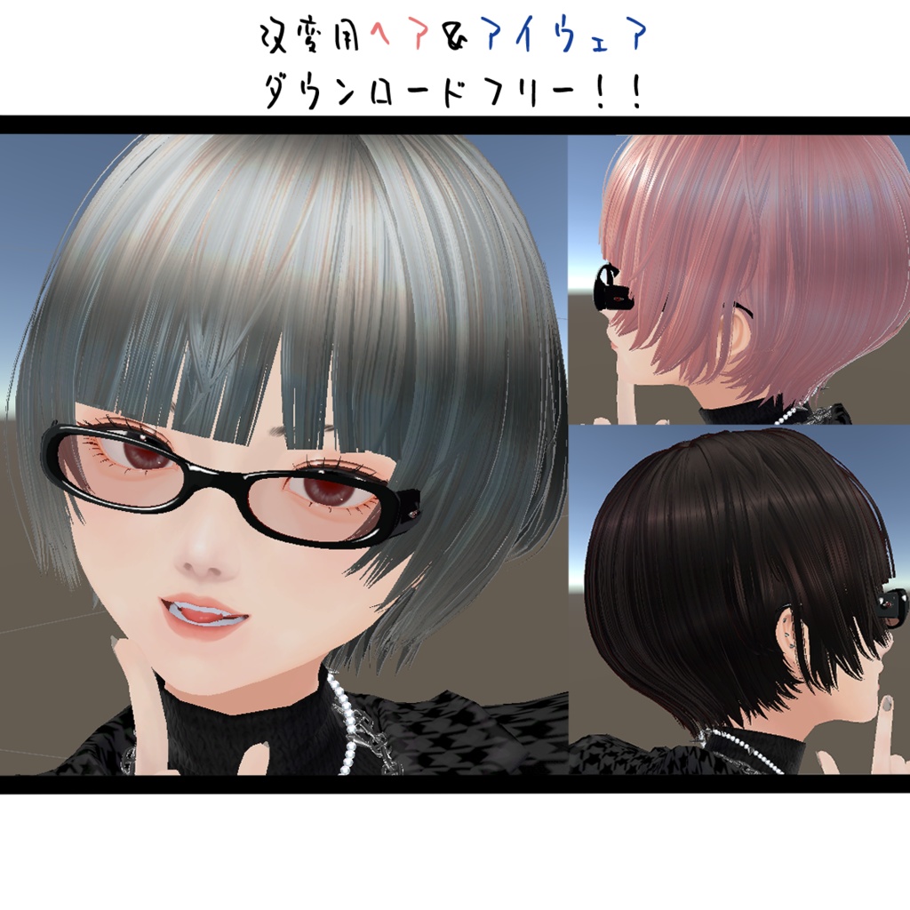 オリジナル3Dモデル【のえる】