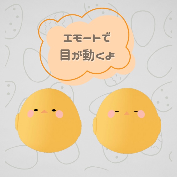 ひよこ【VRMアバター】 無料