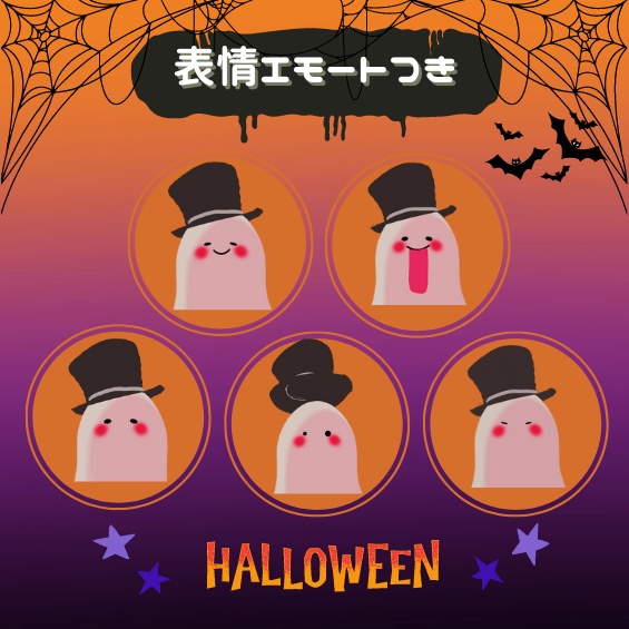 おばけ【VRMアバター】無料