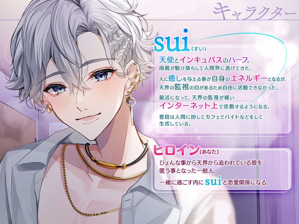 天使で淫魔な甘々彼氏~癒しの耳かきをどうぞ~