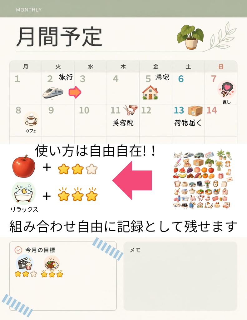 デジタルプランナーステッカー Vol.2|Daily&Life