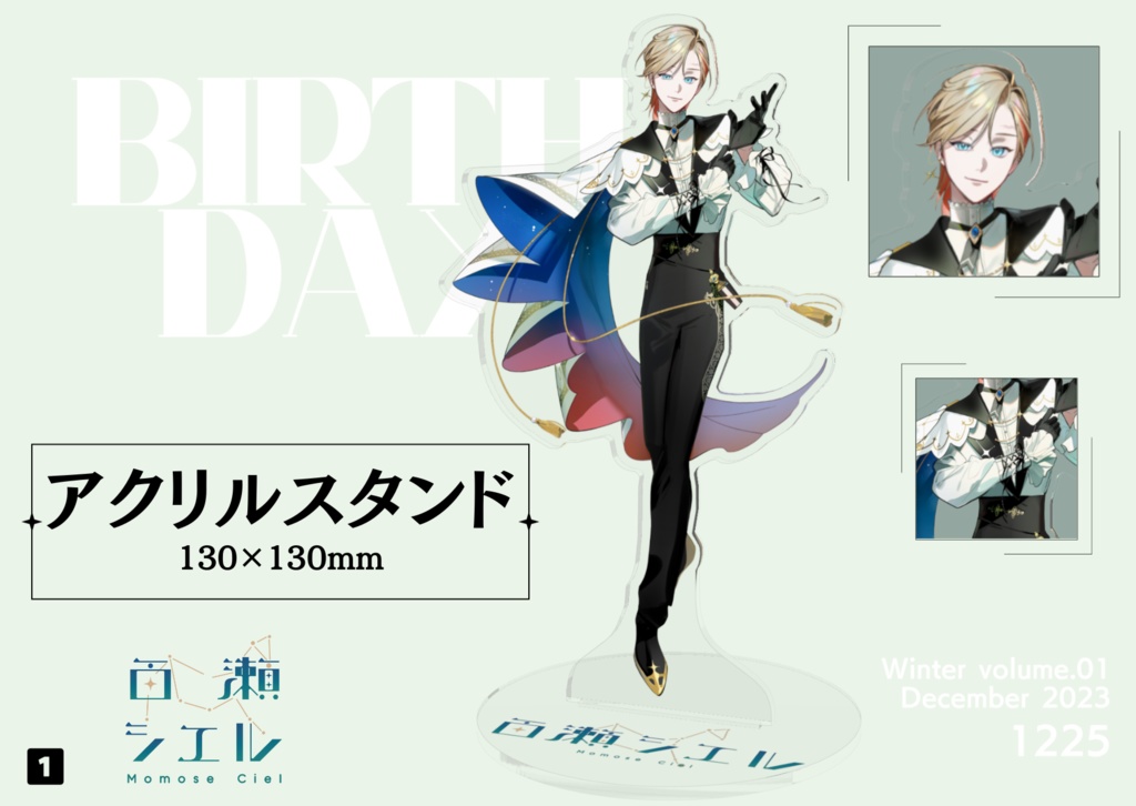 【誕生日2023】百瀬シエル アクリルスタンド