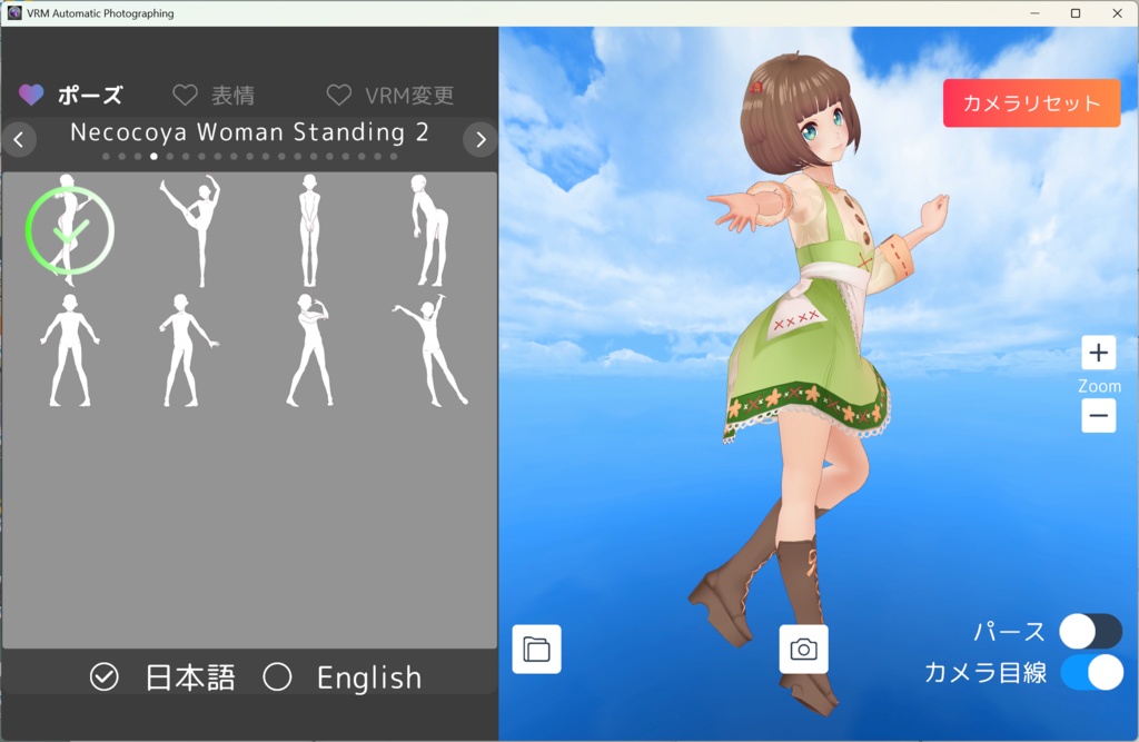 VRM Automatic Photographing Ver 3.0