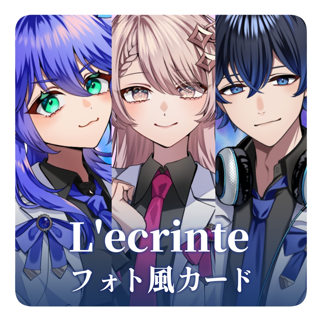【 L'ecrinte0期生 初グッズ 】フォト風カード
