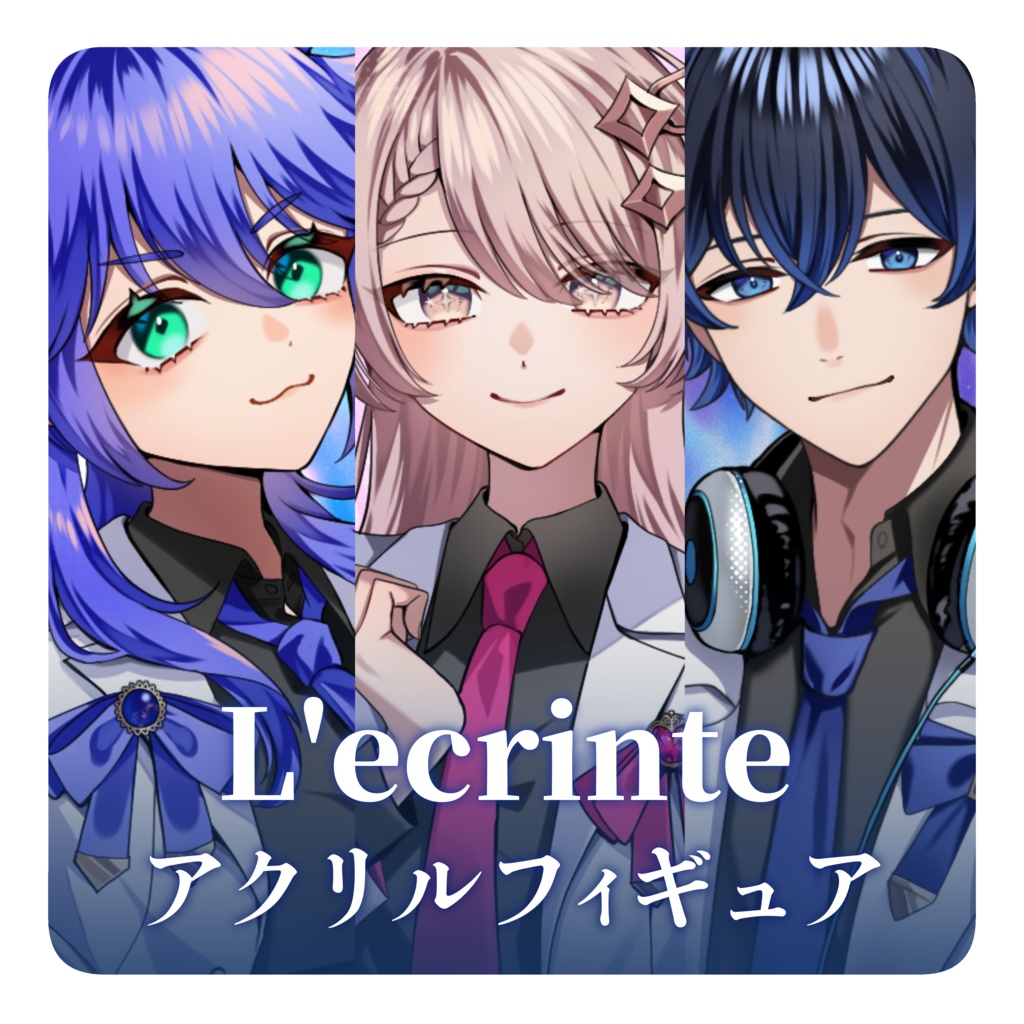 【L'ecrinte0期生 初グッズ】アクリルフィギュア