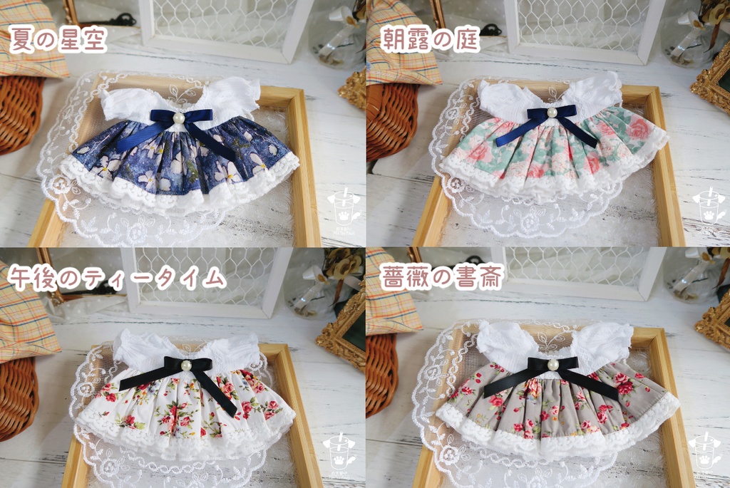 【20cmぬいぐるみ・ぬい服】夏色のパレット・ワンピース(全4柄)