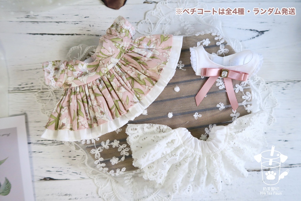 【20cmぬいぐるみ・ぬい服】温室リリー・お花ワンピースセット(全3色)