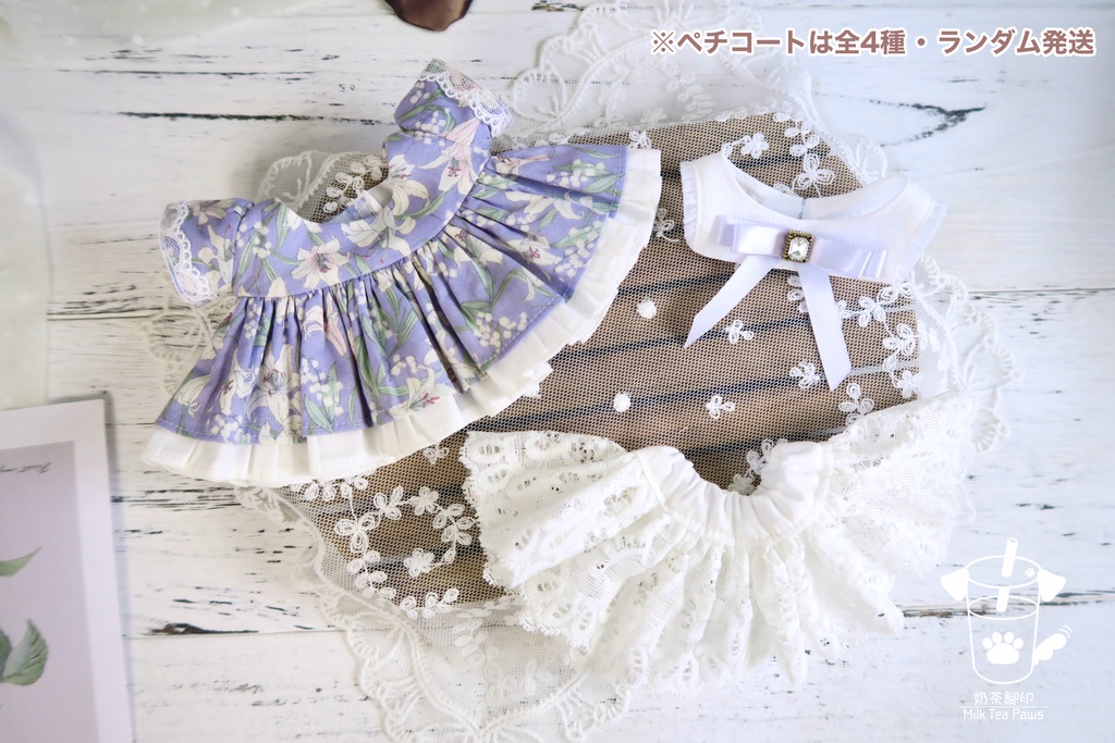 【20cmぬいぐるみ・ぬい服】温室リリー・お花ワンピースセット(全3色)