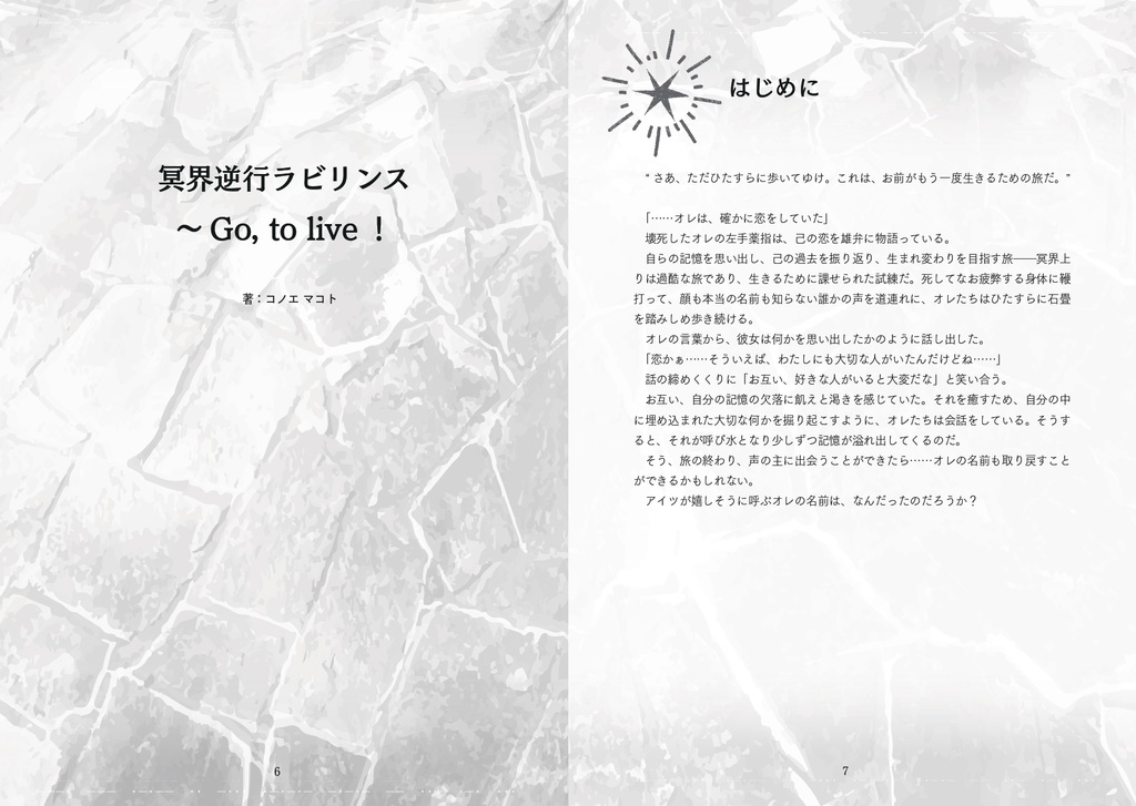 サヨナラドライブ拡張データ 〜Someday, See you again!