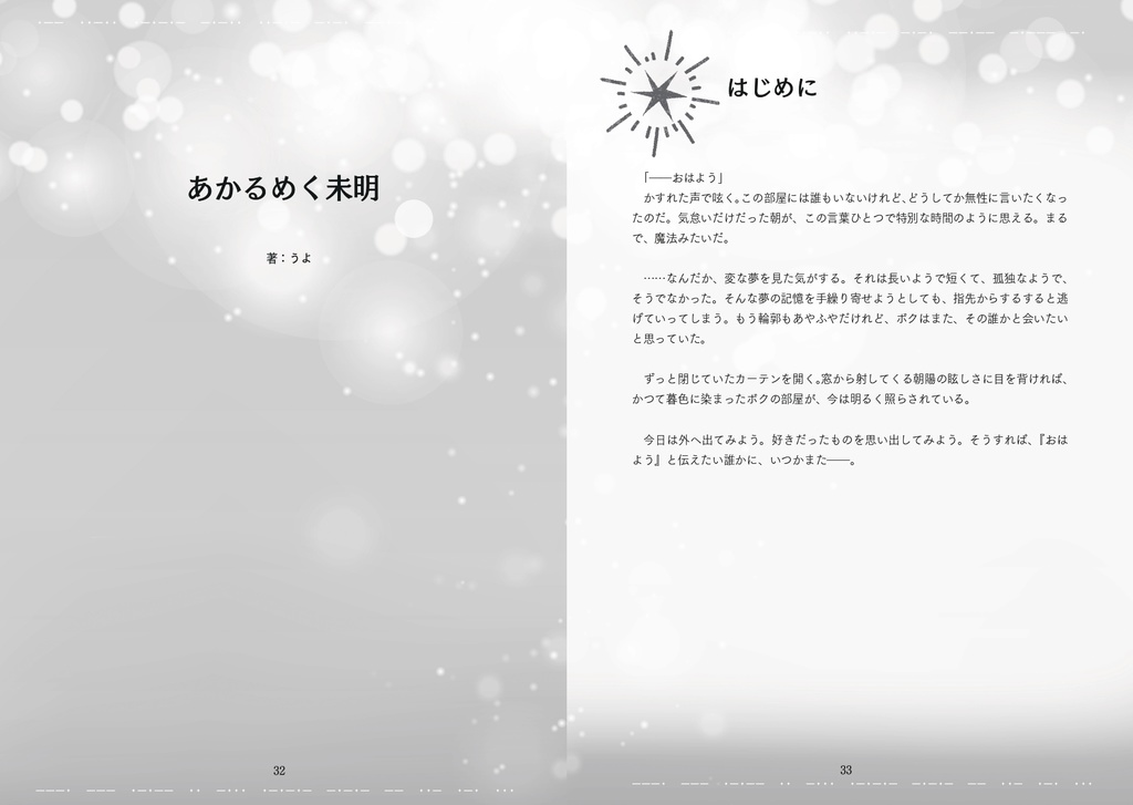 サヨナラドライブ拡張データ 〜Someday, See you again!