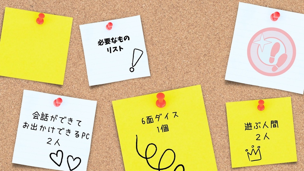 おきがるおでかけTRPG フィーリングファインダー