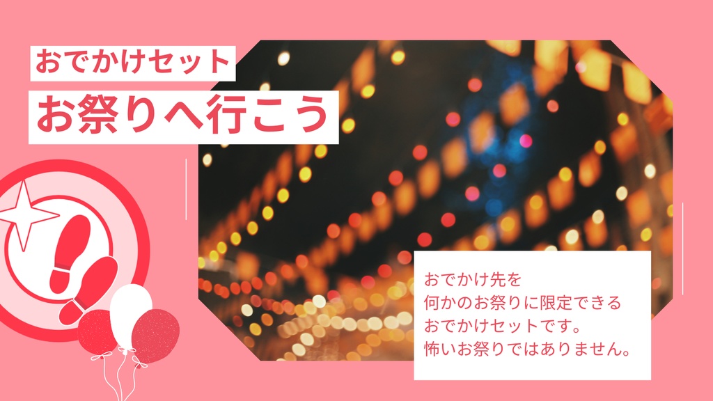 フィーリングファインダー おでかけセット