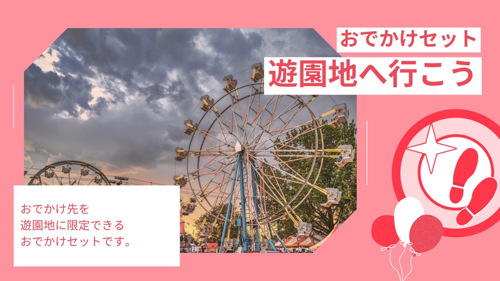 フィーリングファインダー おでかけセット