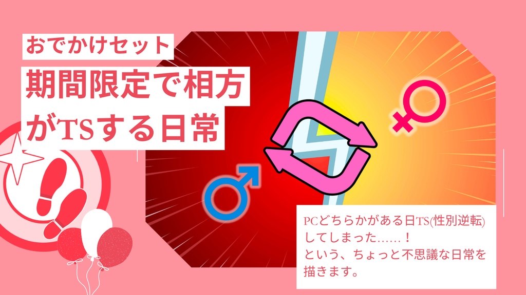 フィーリングファインダー おでかけセット