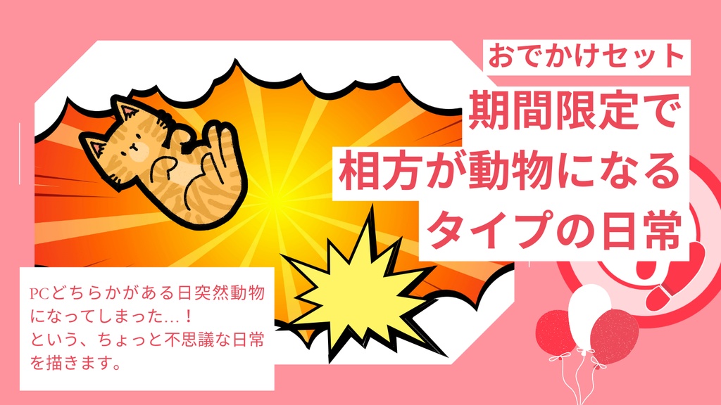 フィーリングファインダー おでかけセット