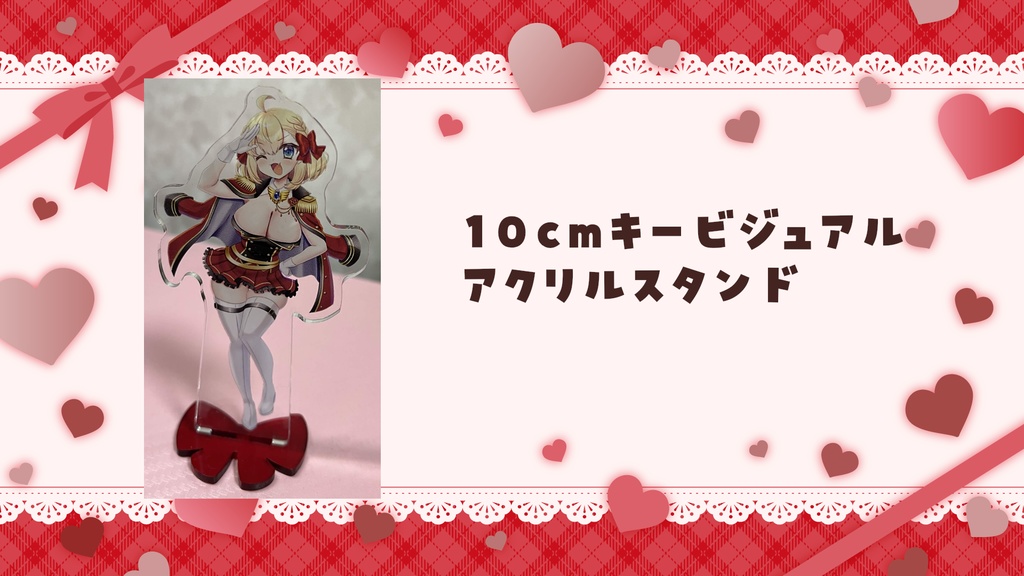 フルール・フルシャンテ新モデル記念グッズ