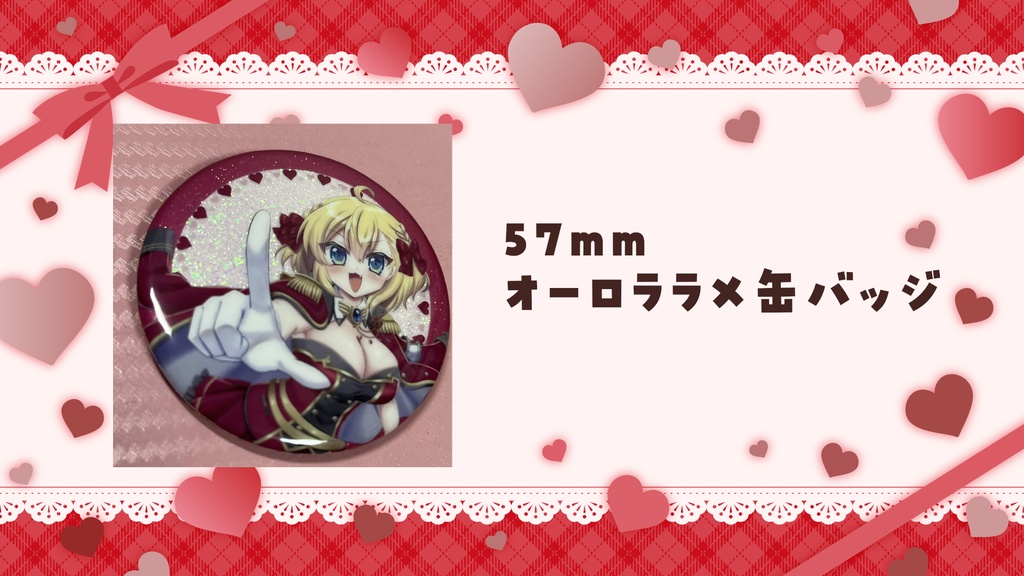 フルール・フルシャンテ新モデル記念グッズ