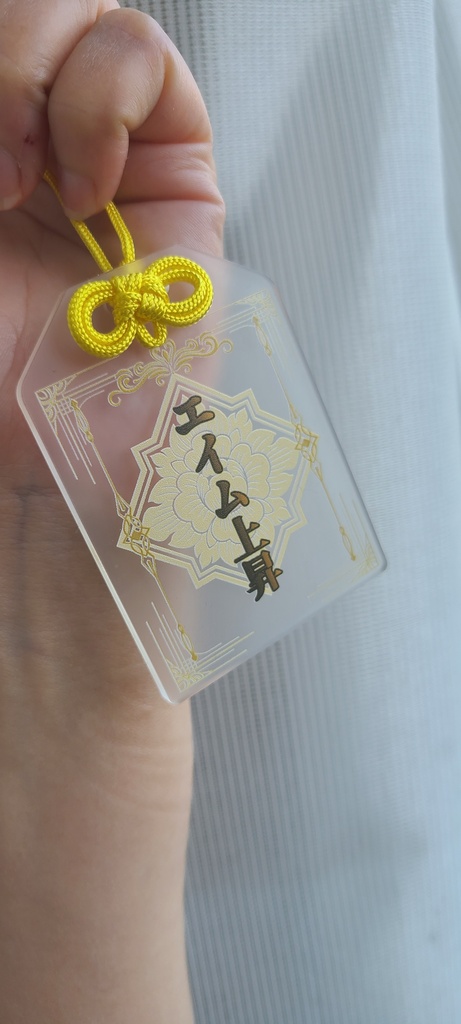 お守りアクキー