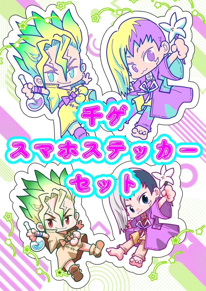千ゲ スマホステッカーセットA